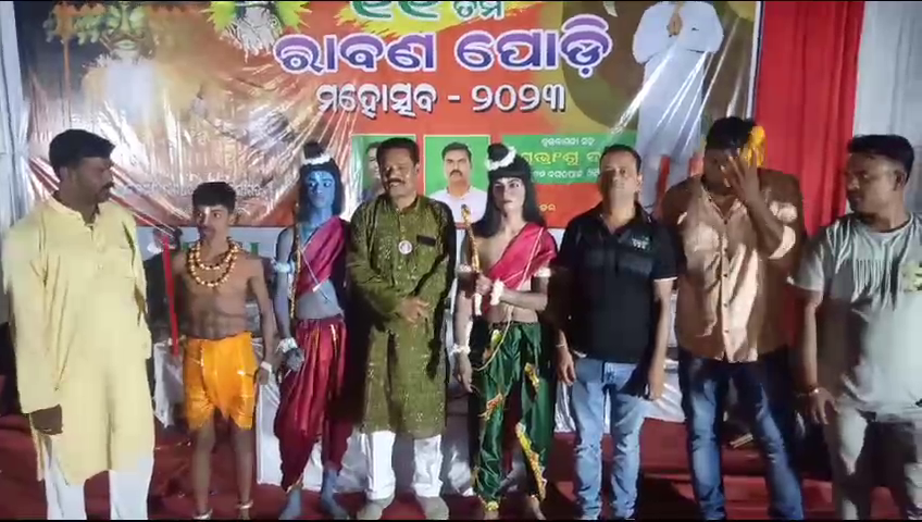 ଟିଟିଲାଗଡ ଡିଏଭି ମହାବିଦ୍ୟାଳୟ ଖେଳ ପଡିଆରେ ୧୧ ତମ ରାବଣ ପୋଡ଼ି ଆୟୋଜିତ, ହଜାର ହଜାର ସଂଖ୍ୟାରେ ଲୋକଙ୍କ ଭିଡ