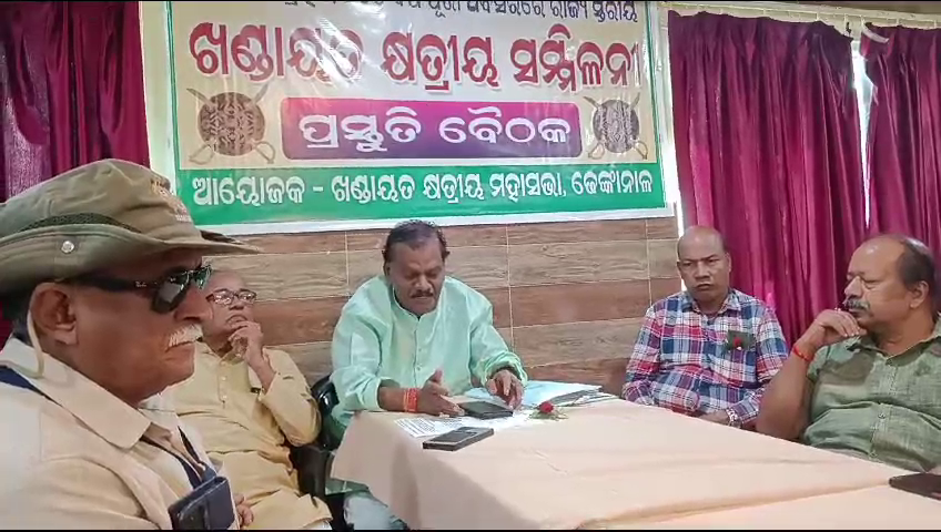 ପାଇକ ବିଦ୍ରୋହର ୨୦୫ ବର୍ଷ ପୂର୍ତୀ ଅବସରରେ ଢେଙ୍କାନାଳରେ ଖଣ୍ଡାୟତ କ୍ଷେତ୍ରୀୟ ରାଜ୍ୟ ସମ୍ମିଳନୀ