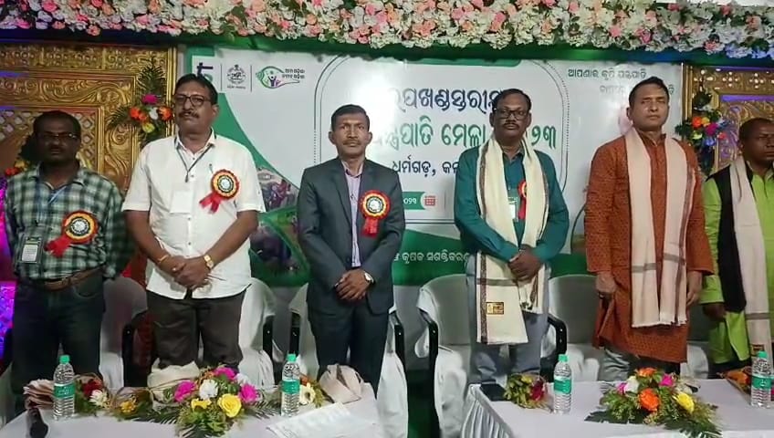 ଧର୍ମଗଡ ବିଜୁ କଲ୍ୟାଣ ମଣ୍ଡପ ଠାରେ ଉପଖଣ୍ଡ ସ୍ତରୀୟ କୃଷି ଯନ୍ତ୍ରପାତି ମେଳା