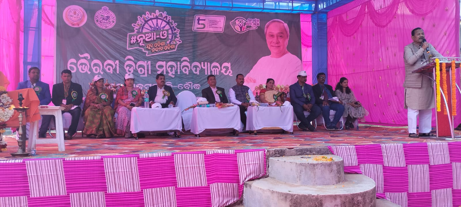 ନୂଆ ଓ ଯୁବ ଓଡିଶା -ନବୀନ ଓଡିଶା ଉଦଯାପନୀ ଦିବସ ପାଳିତ