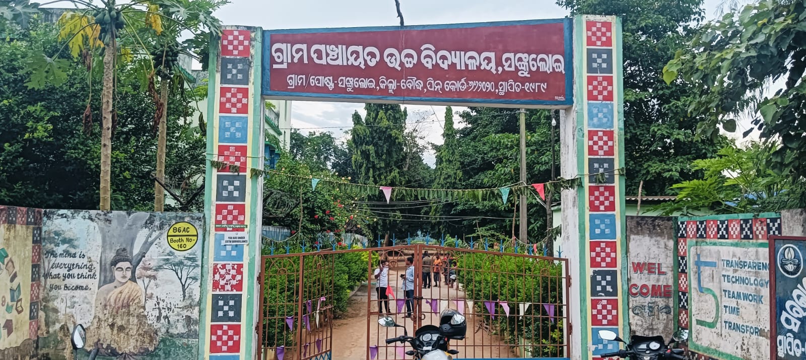 ଗଣେଶ ପୂଜା ରେ ମଦ ପିଇଲେ ଦୁଇ ଛାତ୍ର