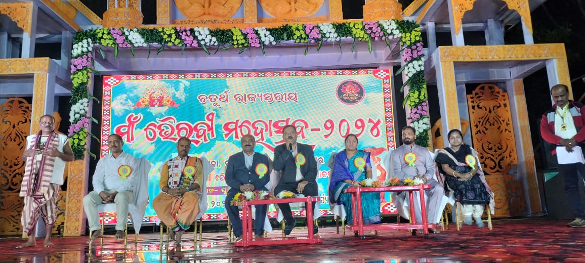 ଚତୁର୍ଥ ରାଜ୍ୟ ସ୍ତରୀୟ ମା ମାଁ ଭୈରବୀ ମହୋତ୍ସବ ଉଦଘାଟିତ…