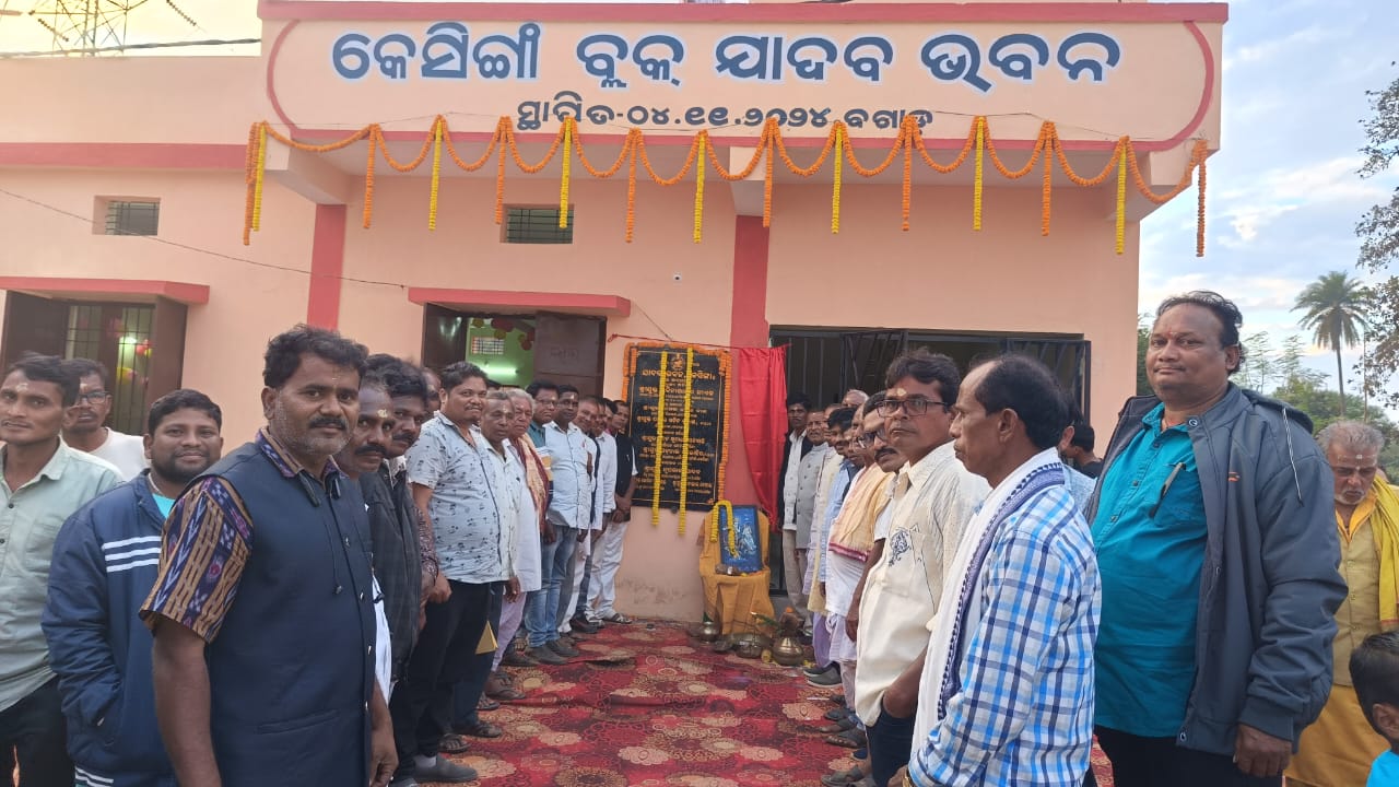 ପଞ୍ଚାୟତିରାଜ ମନ୍ତ୍ରୀଙ୍କ ବିଜେପି କର୍ମୀଙ୍କୁ ପରାମର୍ଶ ଓ ଯାଦବ ଭବନ ଉଦ୍ଘାଟିତ