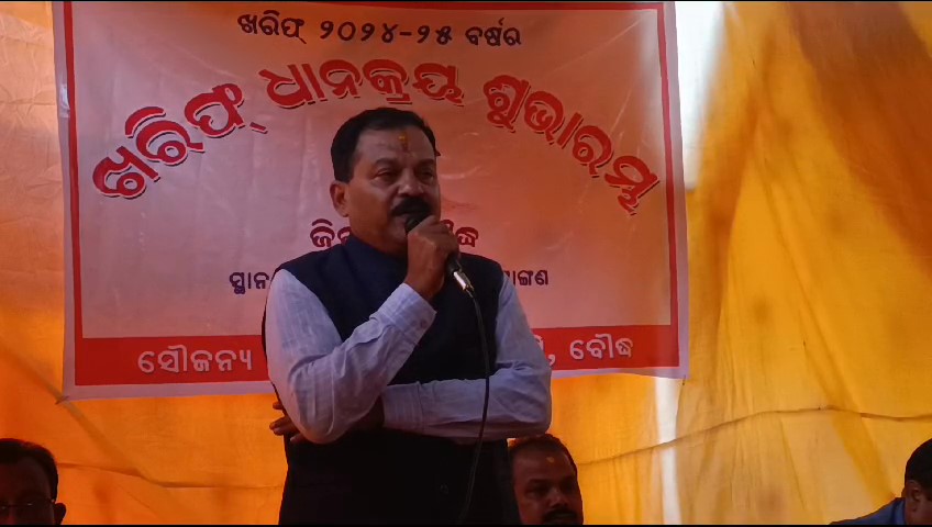 ହରଭଙ୍ଗା ବ୍ଲକ ସ୍ତରୀୟ ଖରିଫ ଧାନ କ୍ରୟ ନେଇ ମୁଖ୍ୟସଚେତକ ଙ୍କ କର କମଳରେ ଶୁଭାରମ୍ଭ