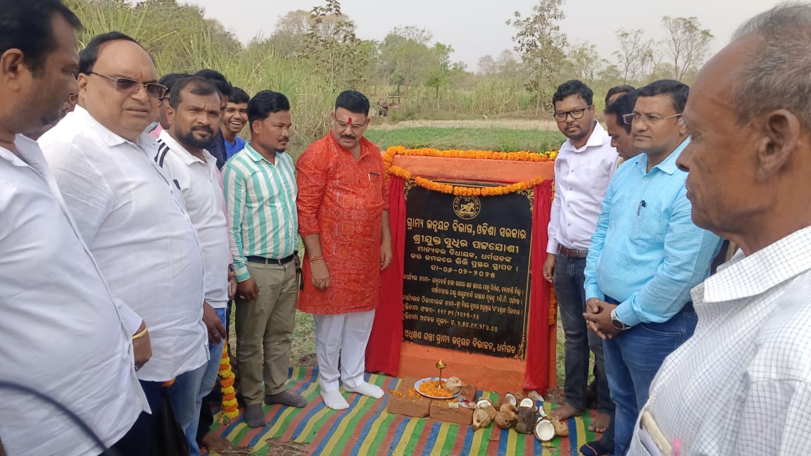 ସାବୁନଭାଡି ଏବଂ ବାଞ୍ଜିପଦର ନାଳ ଉପରେ ସୁଉଚ୍ଚ ସେତୁର ଭିତ୍ତି ପ୍ରସ୍ତର ସ୍ଥାପନ କଲେ ବିଧାୟକ